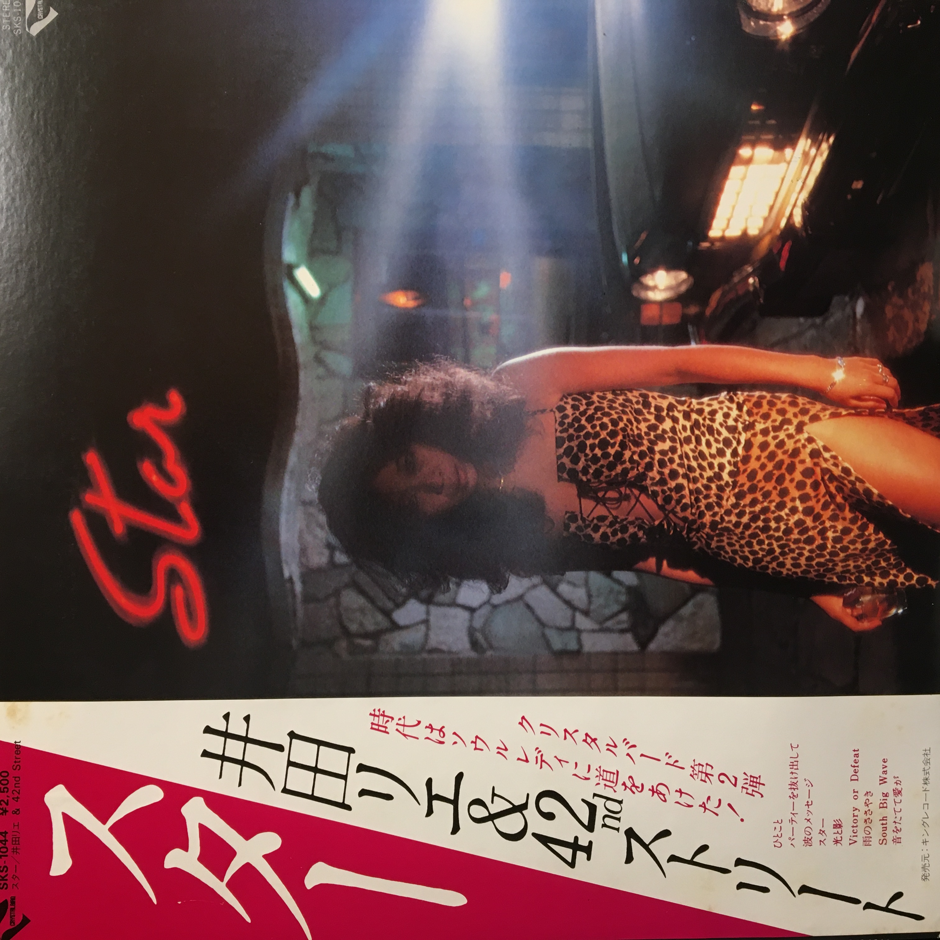 コピス吉祥寺】3/20(土)日本のロック/ポップス廃盤中古レコード