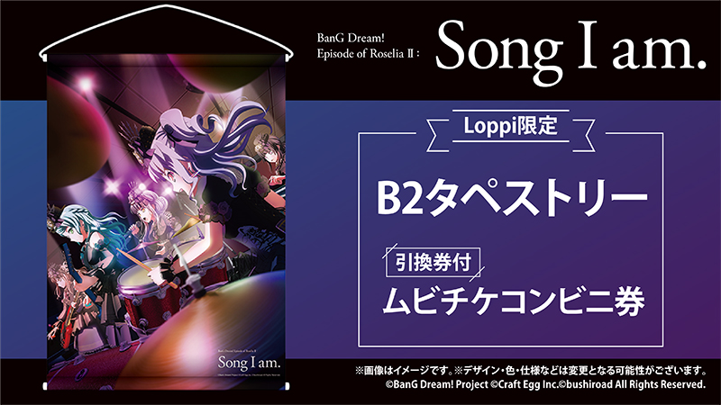 BanG Dream!』よりオリジナル商品が発売決定！|グッズ