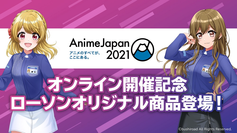 D4dj より描き下ろしイラストを使用したloppi Hmv限定グッズが登場 グッズ