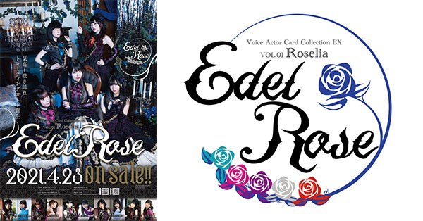 声優トレーディングカード「Voice Actor Card Collection」に【Roselia】が登場！|グッズ