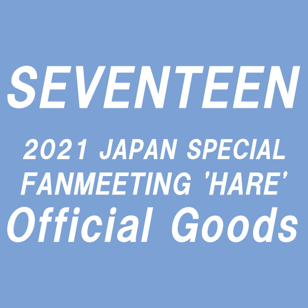 SEVENTEEN 2021 JAPAN SPECIAL FANMEETING 'HARE'」Official Goods第1