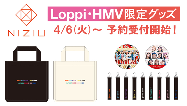 Niziuのloppi Hmv限定グッズが予約受付開始 グッズ