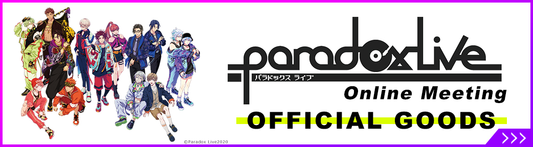 Paradox Live Dope Show -2021.3.20 LINE CUBE SHIBUYA-」オフィシャル 