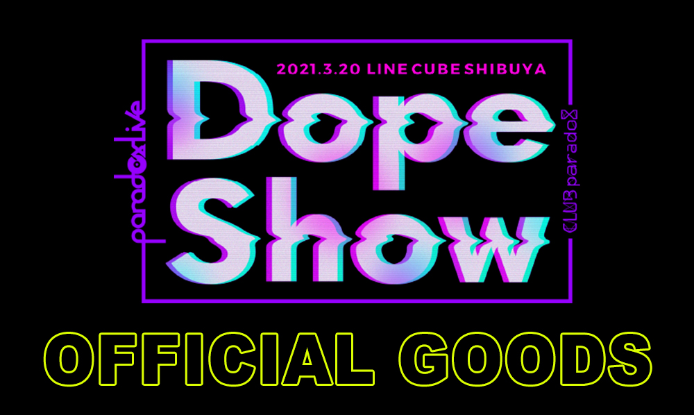 Paradox Live Dope Show -2021.3.20 LINE CUBE SHIBUYA-」オフィシャル 