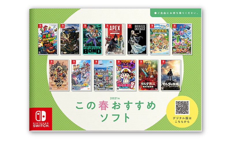 ❤Nintendo Switch人気ゲームソフトまとめ売り❤-