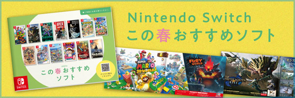 Nintendo Switch 21年この春おすすめのゲームソフトをご紹介 ゲーム