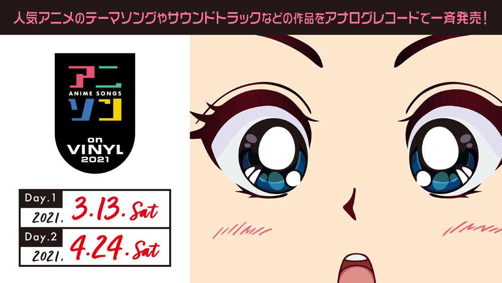 板倉文 老人z Anniversary 30th サウンドトラック