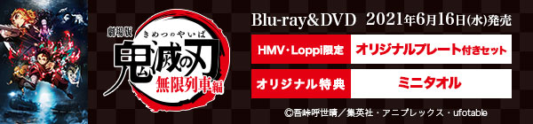 鬼滅の刃 主題歌 関連cd 一覧 ジャパニーズポップス