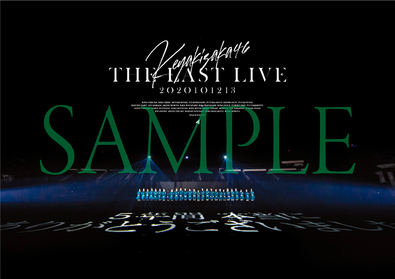 欅坂46 『THE LAST LIVE』 DVD・ブルーレイ Loppi・HMV限定セットは ...