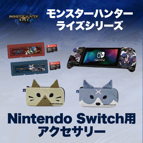 新着商品は 超美品 Switch モンスターハンターライズ エディション