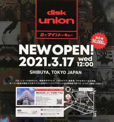 disk union 広告 人気 レコードのオアシス