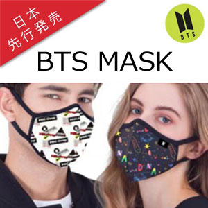 世界数量限定発売「BTS(防弾少年団)」デザインマスク 日本先行発売