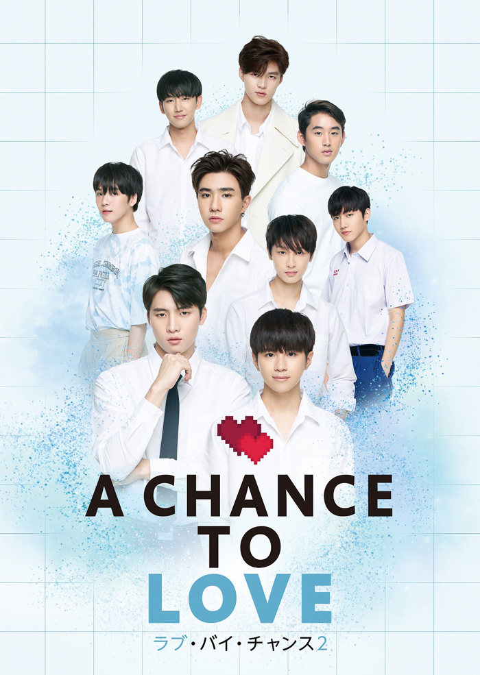 タイBLドラマ『ラブ・バイ・チャンス２ /A Chance To Love』Blu-ray ...