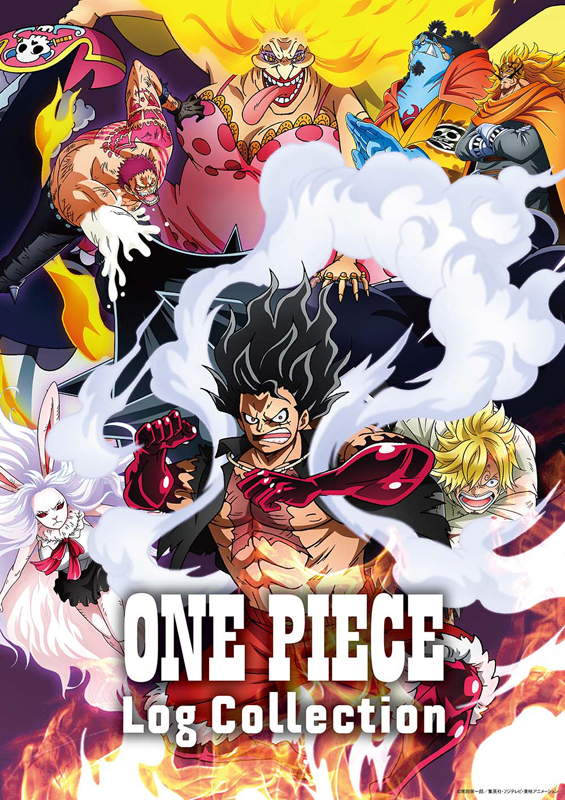 特典つき One Piece Log Collection ホールケーキアイランド後編 発売決定 アニメ