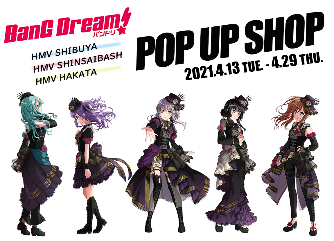 BanG Dream!（バンドリ！） POP UP SHOP開催決定！