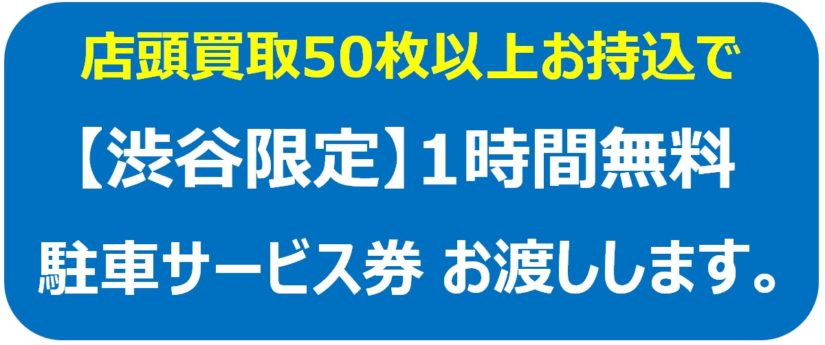 渋谷】2022年5月 USED SALE情報! HMV recordshop 渋谷|中古