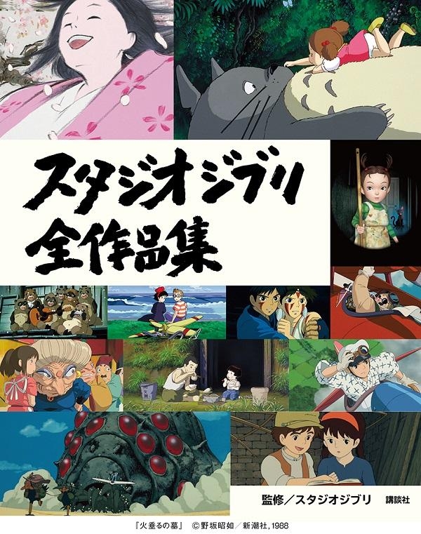 ジブリ DVD 香港版 14作品セット - アニメ