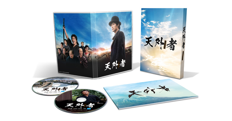 主演：三浦春馬 映画『天外者』Blu-ray＆DVD 2021年6月23日発売｜Blu