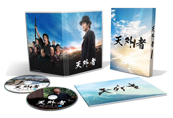 主演：三浦春馬 映画『天外者』Blu-ray＆DVD 2021年6月23日発売｜Blu-rayは特典ディスク付「豪華版」|邦画