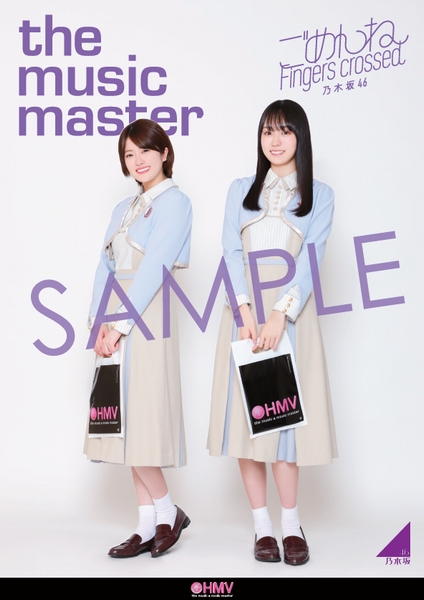 賀喜遥香 樋口日奈 ごめんねFingers crossed 直筆サイン入り 撮り下ろしコラボポスター 乃木坂46 27thシングル