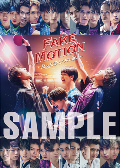 ドラマ『FAKE MOTION -たったひとつの願い-』Blu -ray＆DVD2021年6月23日発売決定【HMVオリジナル特典】BIGサイズステッカー付き|国内TV
