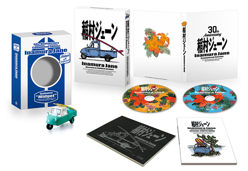 稲村ジェーン Blu-ray＆DVD 完全生産限定版 ダイハツ“ミゼット