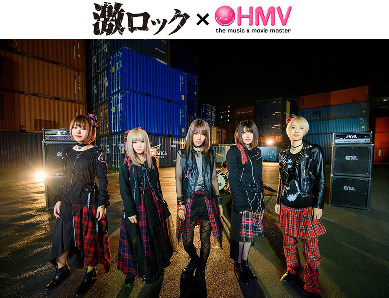 全曲解説 Bridear Bloody Bride ジャパニーズポップス