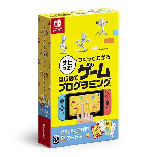 Switchでゲームプログラミング体験！『ナビつき！つくってわかる はじめてゲームプログラミング』|ゲーム