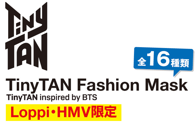 Bts Tinytan Fashion Mask Loppi Hmv限定 発売決定 グッズ