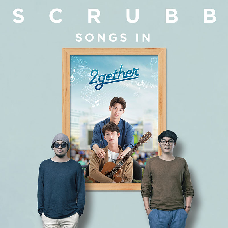 タイ発の超人気ドラマ 2gether の着想元にもなった Scrubb スクラブ の日本独自企画アルバム Songs In 2gether 7 14 水 発売 劇中挿入歌にもなっている爽やかで切ないポップサウンドが満載 映画版 2gether The Movie も劇場公開中 ロック