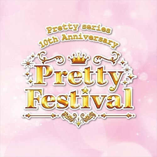 Pretty series 10th Anniversary Pretty Festival」オフィシャルグッズ