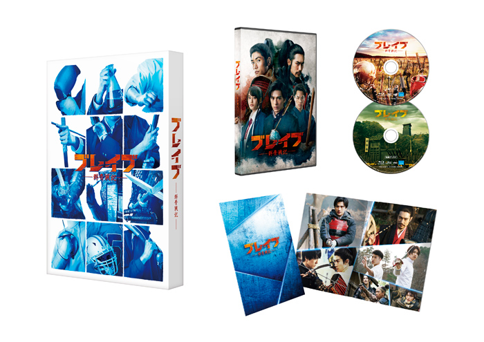 映画『ブレイブ -群青戦記-』Blu-ray＆DVD 2021年7月21日発売|邦画