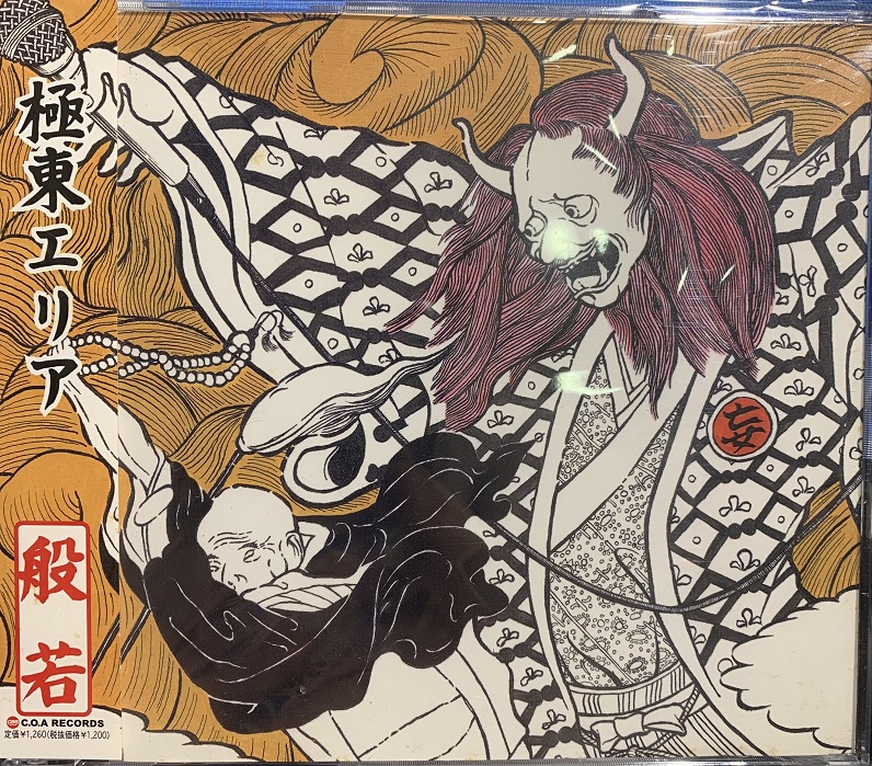 コピス吉祥寺】5/18(火)旧規格/廃盤新着中古CD特集|中古