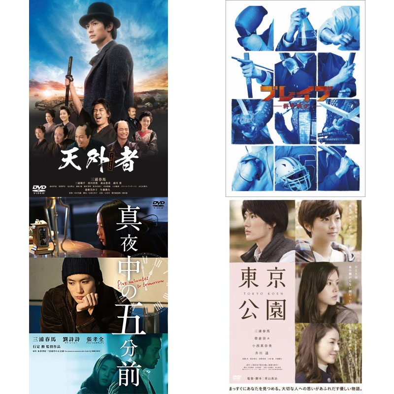 三浦春馬 出演映画 DVD 2作品セット 奈緒子 恋空