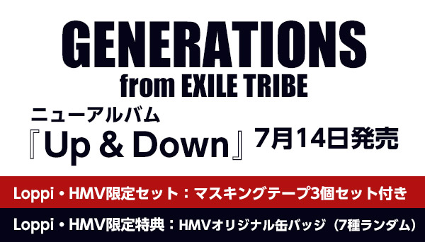 Generations ニューアルバム Up Down Loppi Hmv限定セット マスキングテープ3個セット付き 特典 缶バッジ ジャパニーズポップス