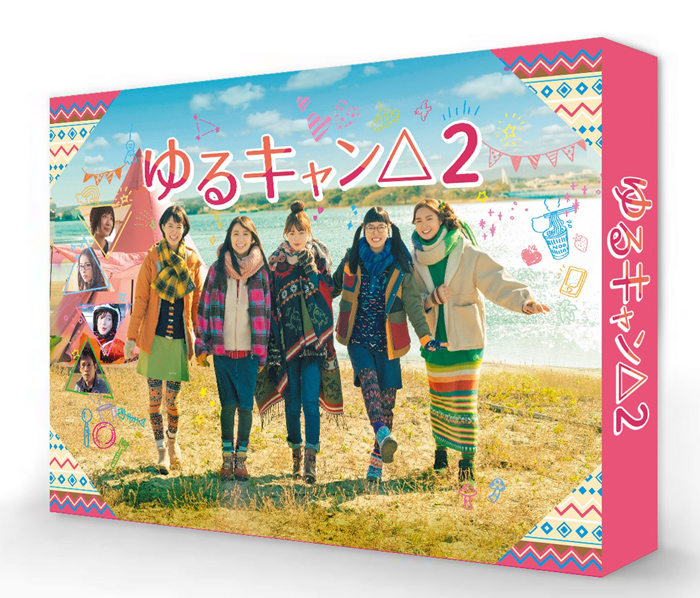 ゆるキャン△ 、ゆるキャン2 DVD BOXセット - 日本映画