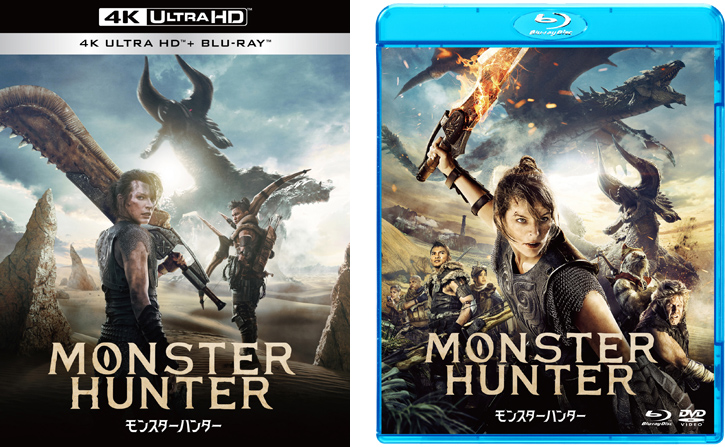 映画 モンスターハンター 4k Uhd Blu Ray Dvd 21年8月18日発売 先着特典あり 洋画