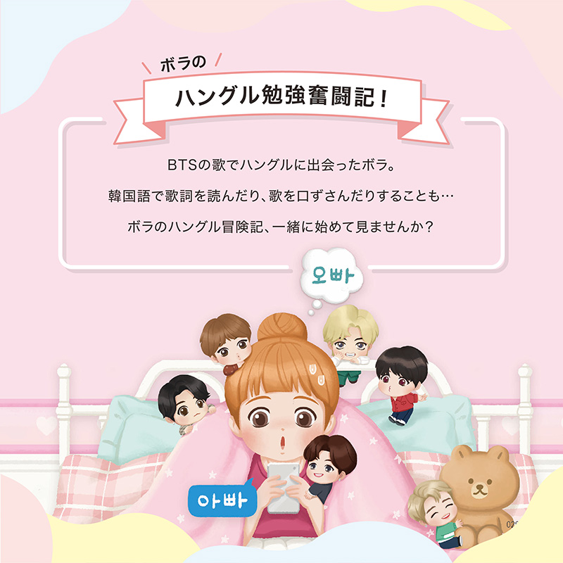 人気ショップ Bts Learn 韓国語教材 日本語版 Tinytan アイドル News Elegantsite Gr