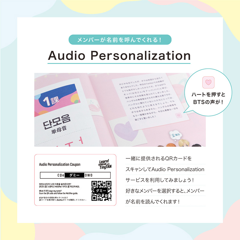 Btsの韓国語教材シリーズ第2弾 Learn Korean With Tinytan Japan Edition Hmvで取り扱い決定 アート エンタメ