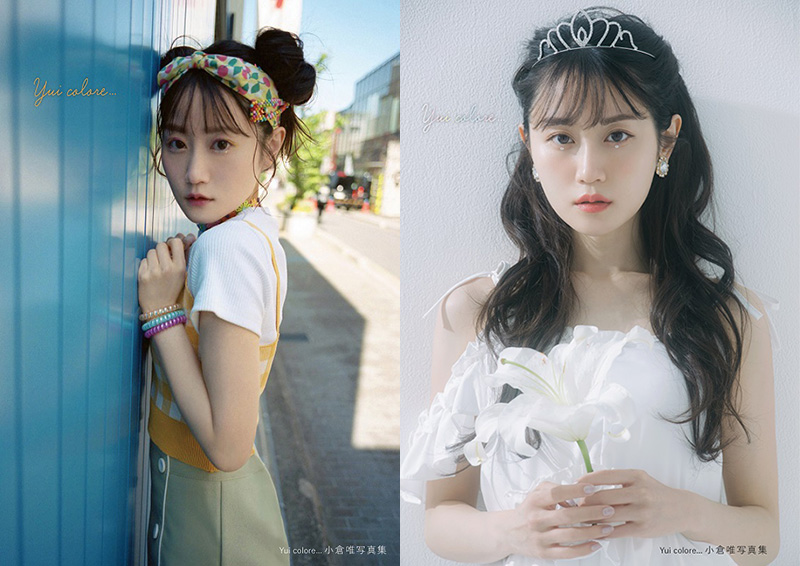 小倉唯 写真集 Yui Colore 小倉唯写真集 にhmv Books Online限定カバー版登場 21年7月27日発売 アート エンタメ