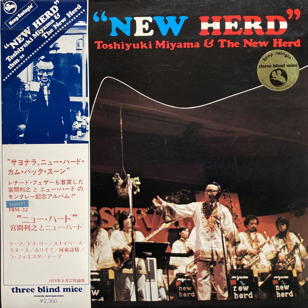 宮間利之とニュー・ハード テイク・ジ・A・トレイン TBM レコード - 邦楽