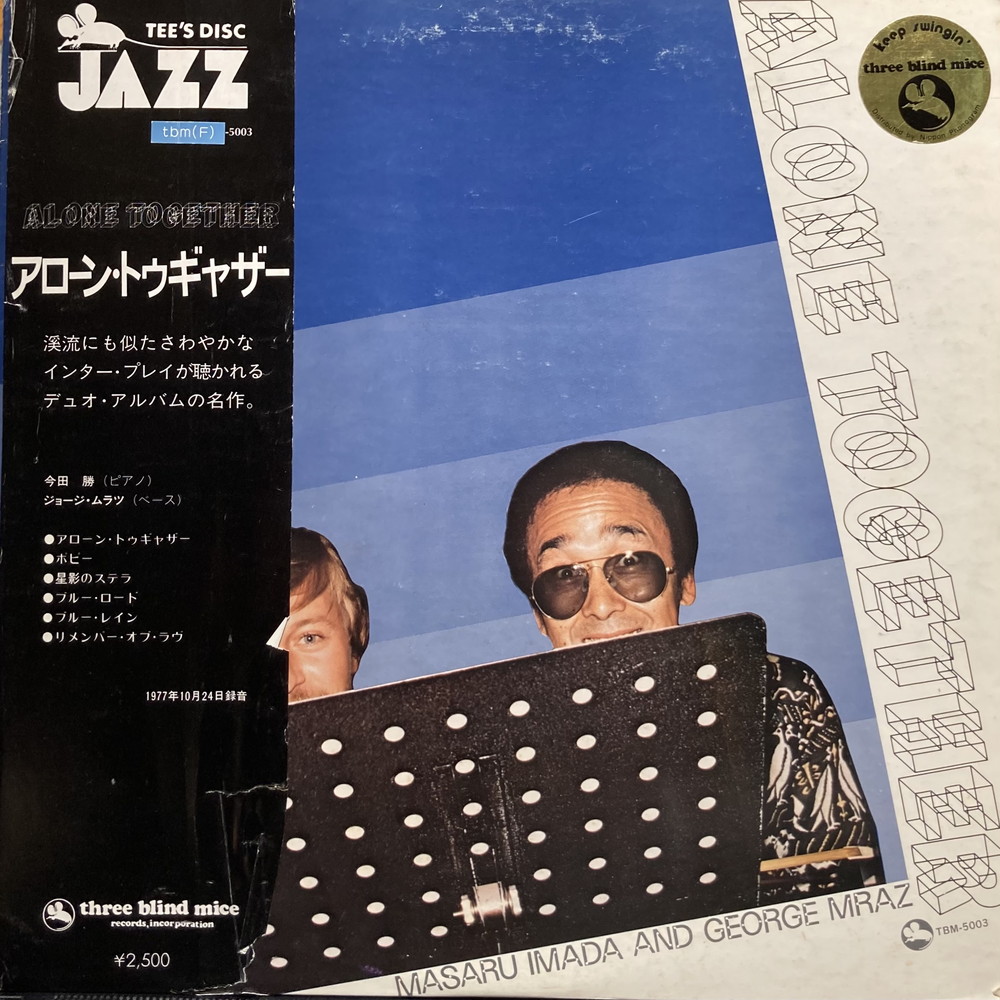 コピス吉祥寺】6/5(土)和JAZZ廃盤セール|中古