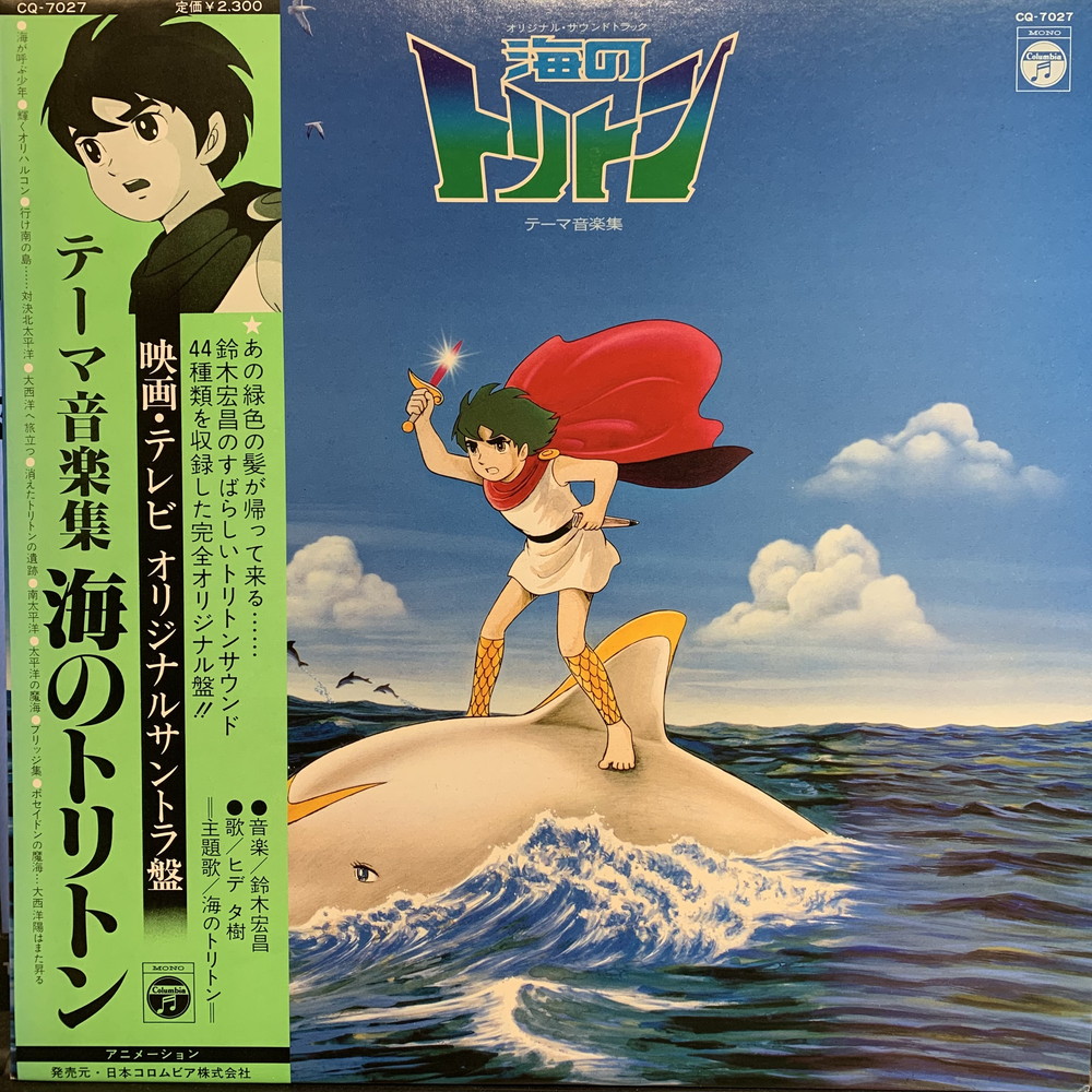 新品『月曜日のユカ』　音楽:黛敏郎 オリジナル•サウンドトラック レコード再発盤 新品『月曜日のユカ』 音楽:黛敏郎 オリジナル•サウンドトラック