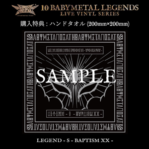LEGEND -S -BAPTISM XX -LIVE AT HIROSHIMA GREEN ARENA 【完全生産
