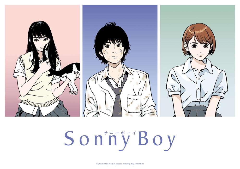 TVアニメ「Sonny Boy」サントラがアナログ盤でリリース|サウンドトラック
