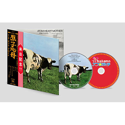 Pink Floyd – Atom Heart Mother アナログレコード - 洋楽