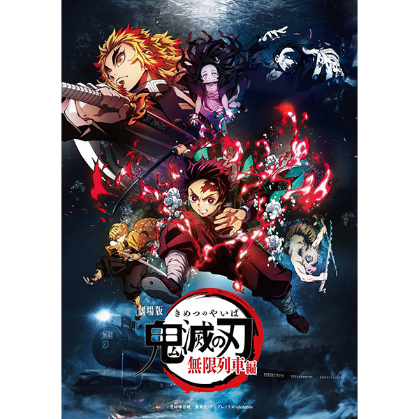 鬼滅の刃 「竈門炭治郎 立志編」全11巻＋劇場版 無限列車編 DVD 全巻 ...