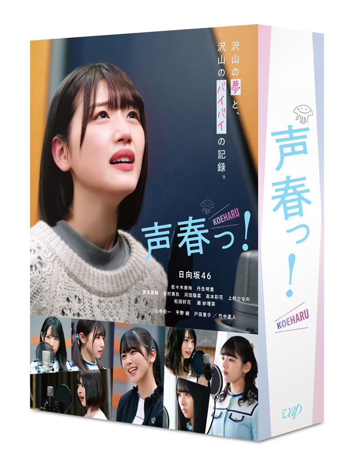 2022発売 日向坂４６ドラマDASADA Blu-ray BOX〈6枚組〉 - 通販