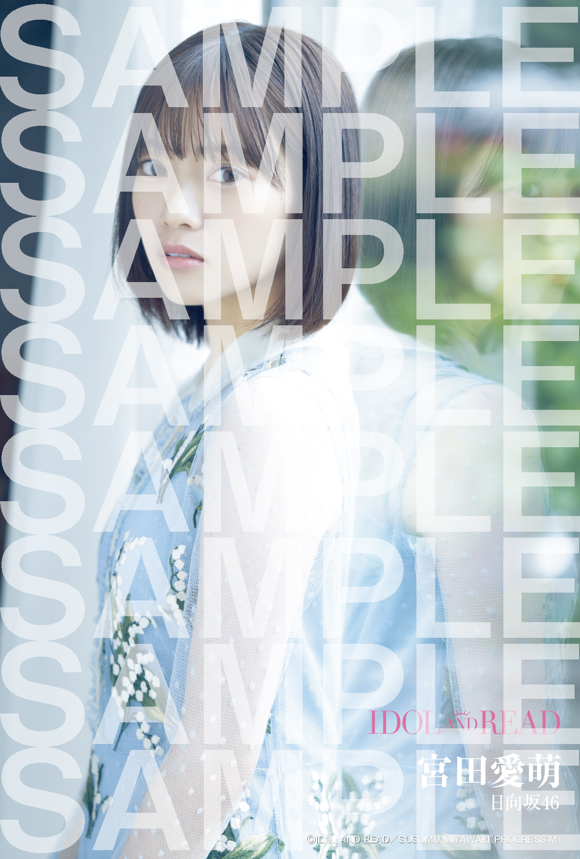 IDOL AND READ 027【表紙：宮田愛萌（日向坂46）】 : IDOL AND READ