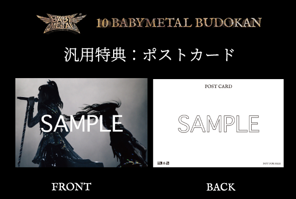 BABYMETAL 『10 BABYMETAL BUDOKAN』 Blu-ray＆ DVD & ライブアルバム